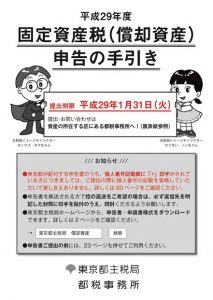 東京・大阪の経理代行｜償却資産とは？