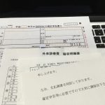 確定申告した方が得する場合についてわかりやすく解説！